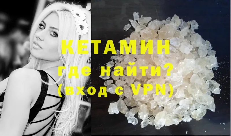 хочу   Кызыл  Кетамин ketamine 